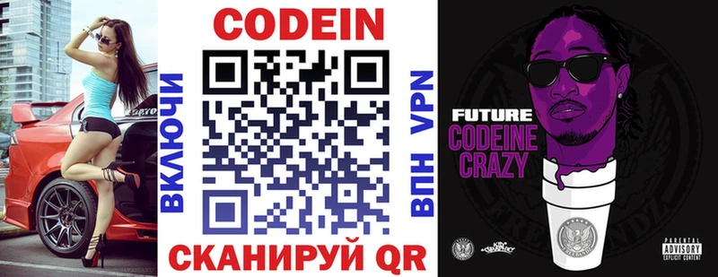 Codein напиток Lean (лин)  магазин продажи   маркетплейс Telegram  Ликино-Дулёво 